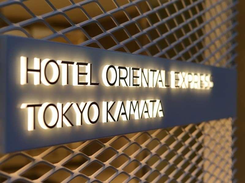 Oriental Exp Tyo Kamata Tokyo prefektur