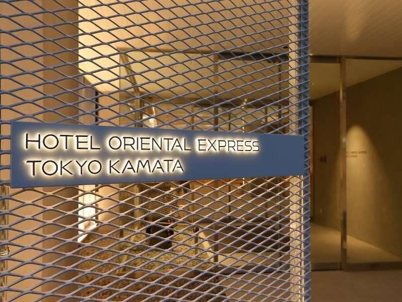 Hotell Oriental Exp Tyo Kamata Tokyo prefektur